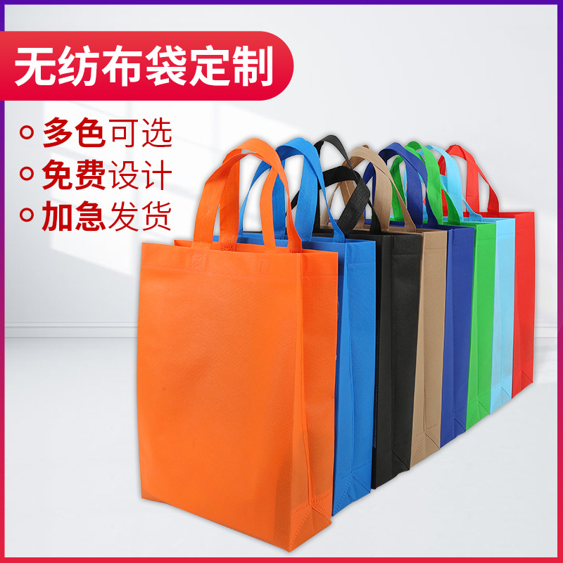 滁州市无纺布广告袋厂家