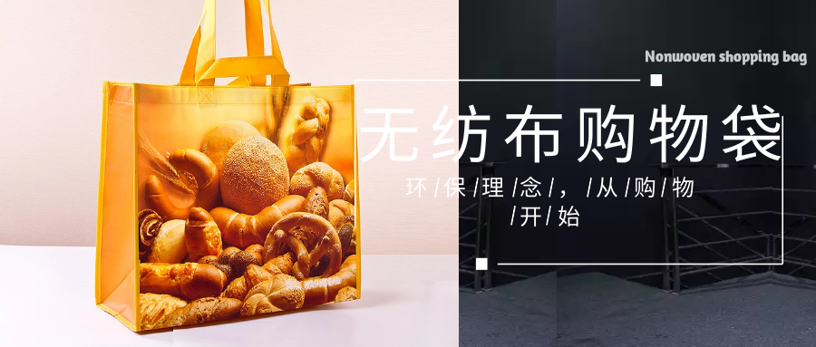 滁州市为什么选择联诚无纺布购物袋？