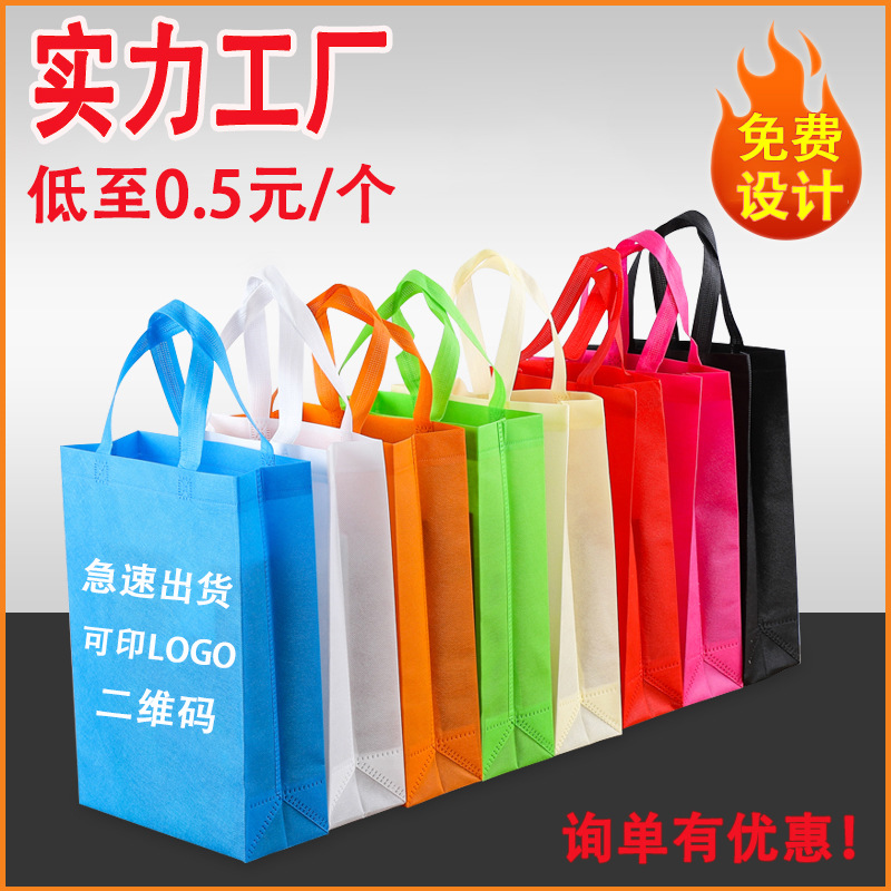 滁州市无纺布立体袋厂家