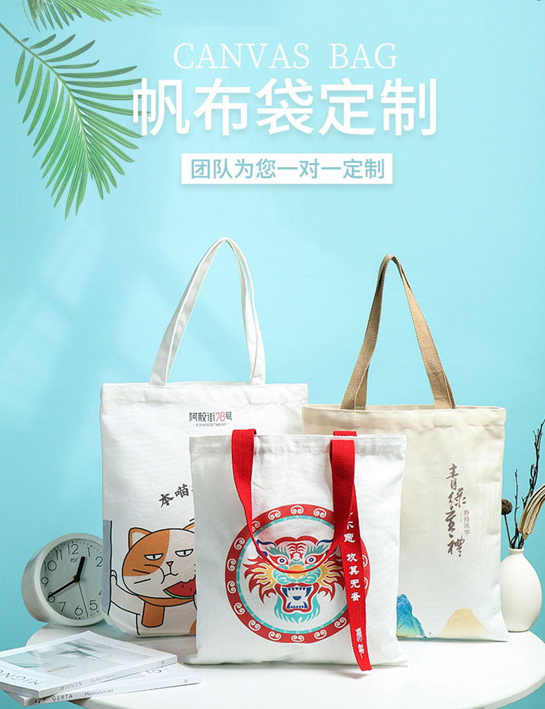 滁州市帆布包批发空白手提