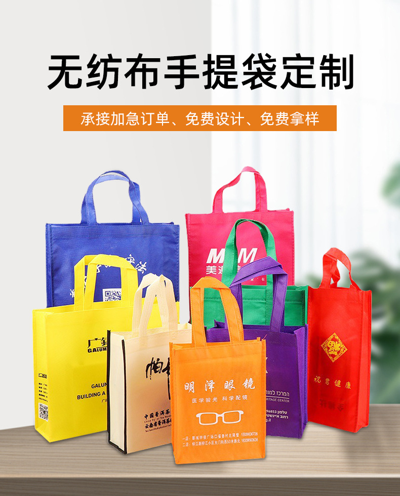 滁州市无纺布购物袋无纺布手提袋定制